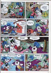 Mickey Mouse, Numarul 4, Anul 1994, pagina 19