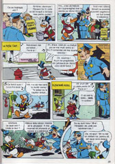 Mickey Mouse, Numarul 6, Anul 1995, pagina 27