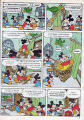Mickey Mouse, Numarul 6, Anul 1996, pagina 5