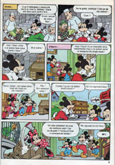 Mickey Mouse, Numarul 6, Anul 1996, pagina 11