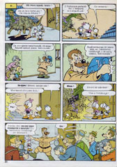 Mickey Mouse, Numarul 11, Anul 1997, pagina 32